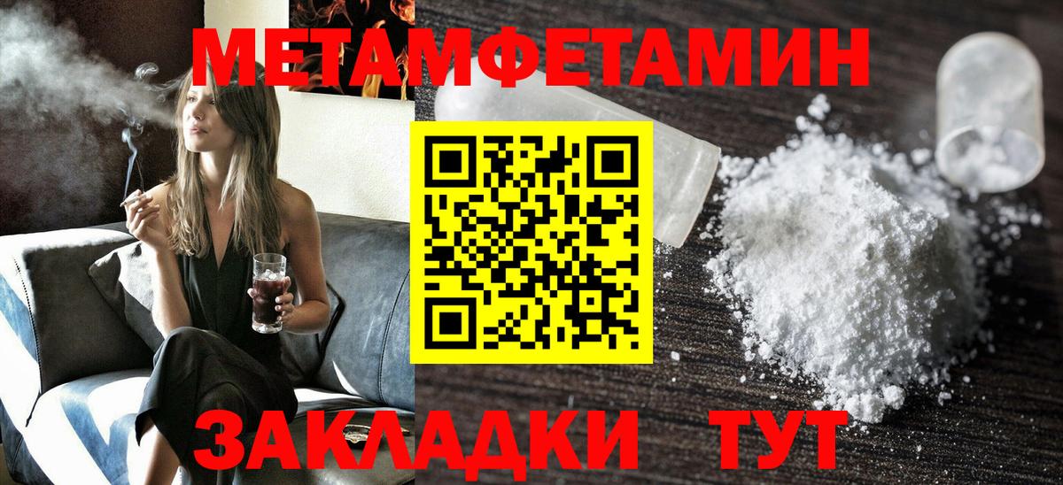 Амфетамин Розовый Городец