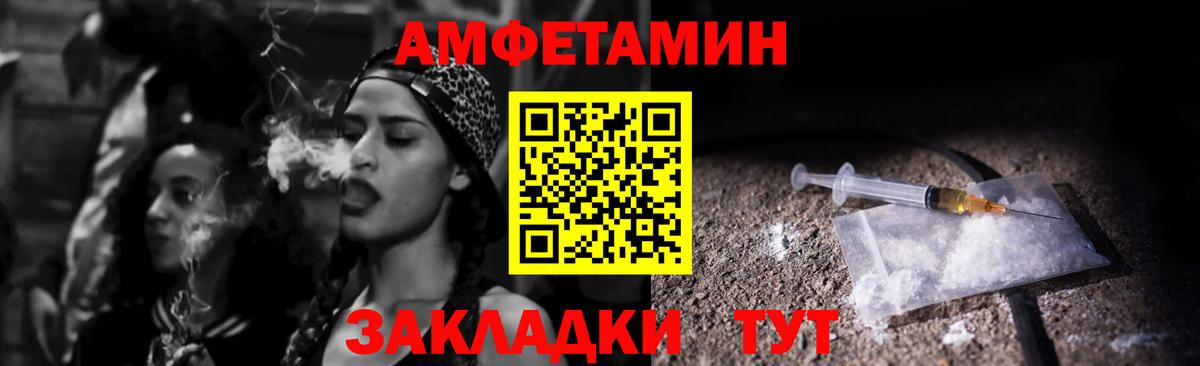 Городец  Амфетамин Розовый  АМФЕТАМИН  Амфетамин  Вход с VPN 