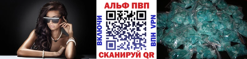 Альфа ПВП крисы CK  Городец 