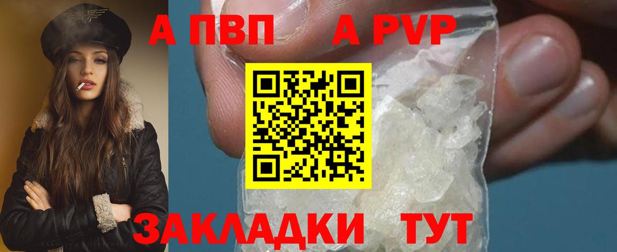Alfa_PVP кристаллы  Вход с VPN  Городец  APVP VHQ  Alpha PVP мука 