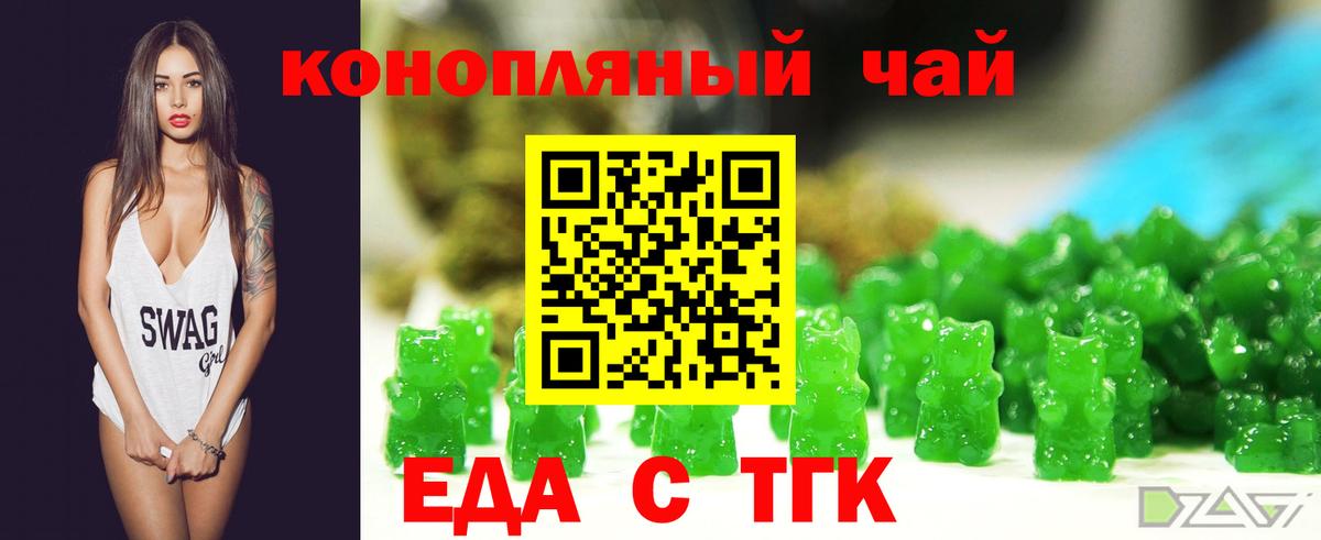 Городец  Печенье с ТГК конопля  Вход с VPN 