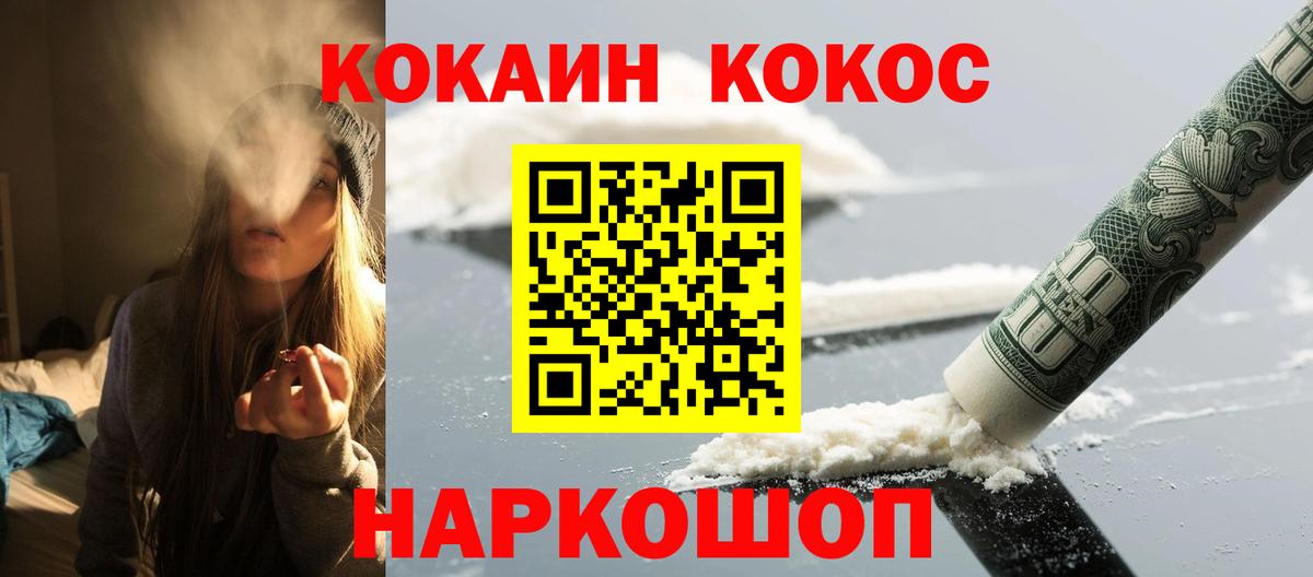 Кокаин FishScale Городец