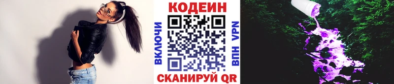 Codein Purple Drank Городец