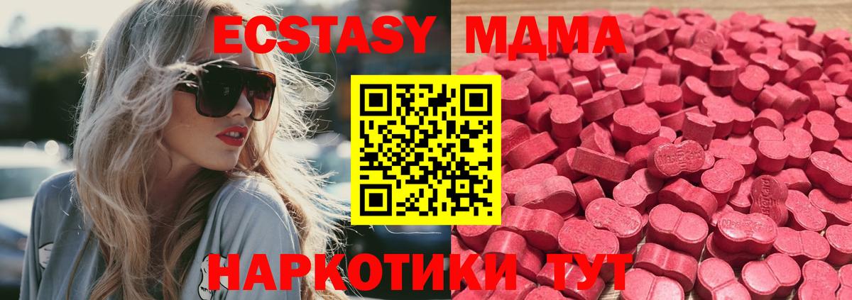 закладка  ЭКСТАЗИ XTC  Вход с VPN  Городец 