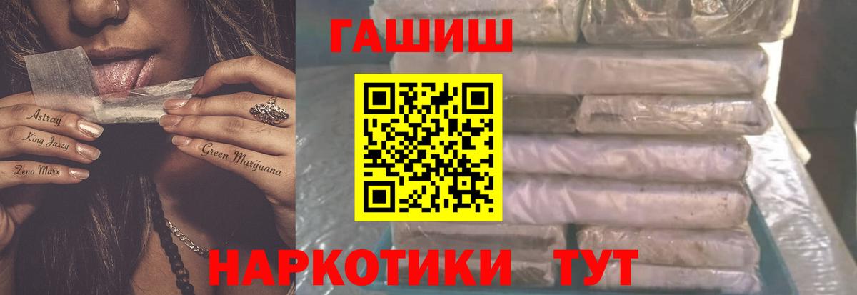 ГАШ Premium  Вход с VPN  ГАШИШ  Городец 