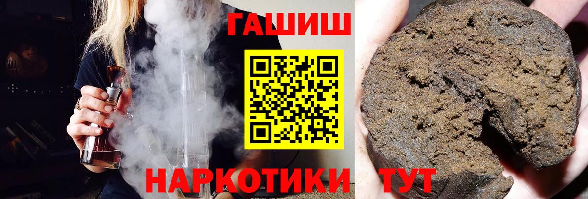 Гашиш hashish Городец