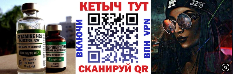 Кетамин ketamine купить Городец
