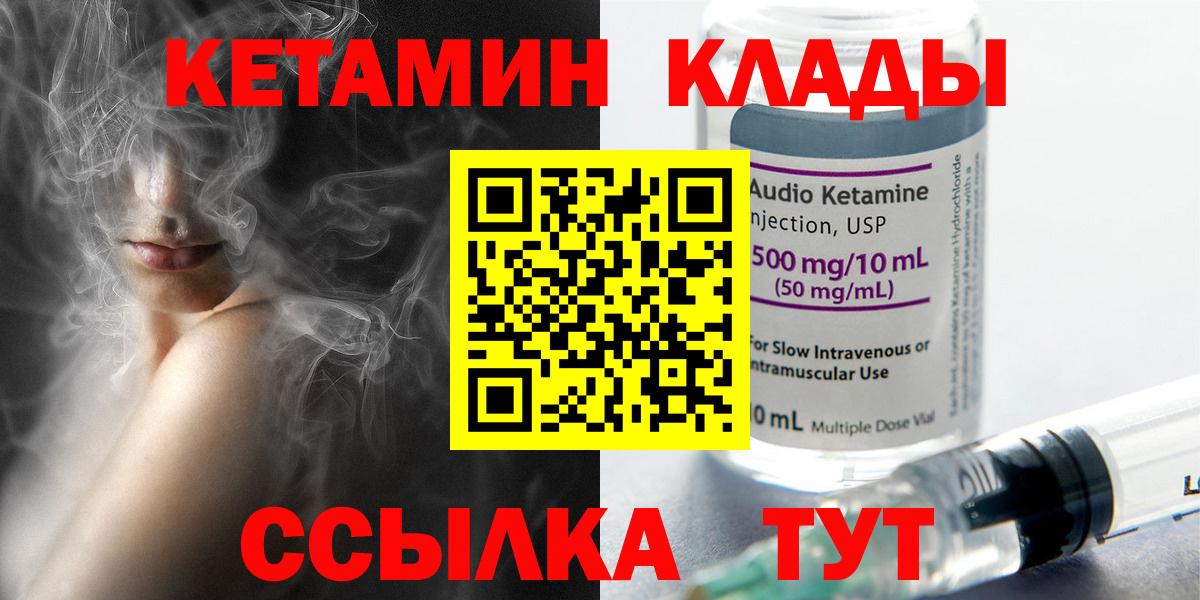 Кетамин VHQ  mega онион  КЕТАМИН VHQ  Городец  Вход с VPN 