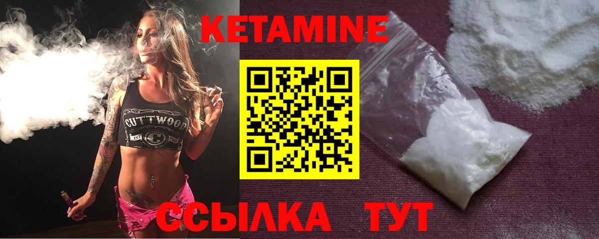 Кетамин ketamine Городец