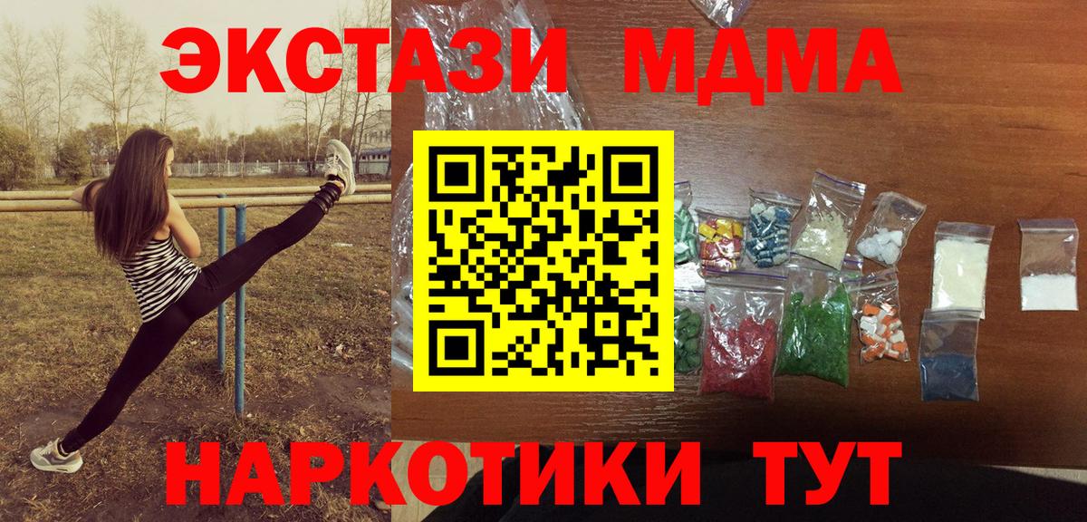 MDMA crystal Городец