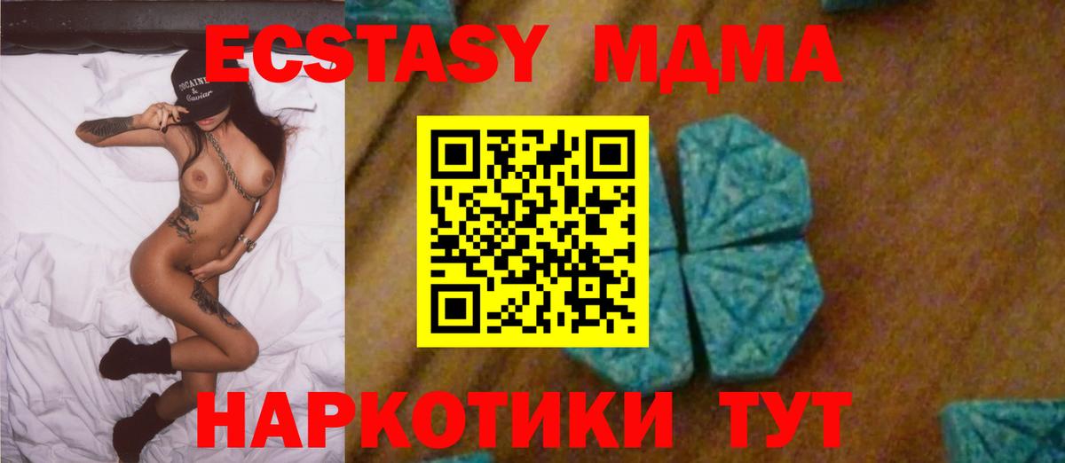 Городец  MDMA кристаллы  MDMA  MDMA молли  Вход с VPN 