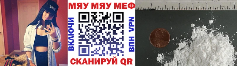 Мефедрон кристаллы Городец