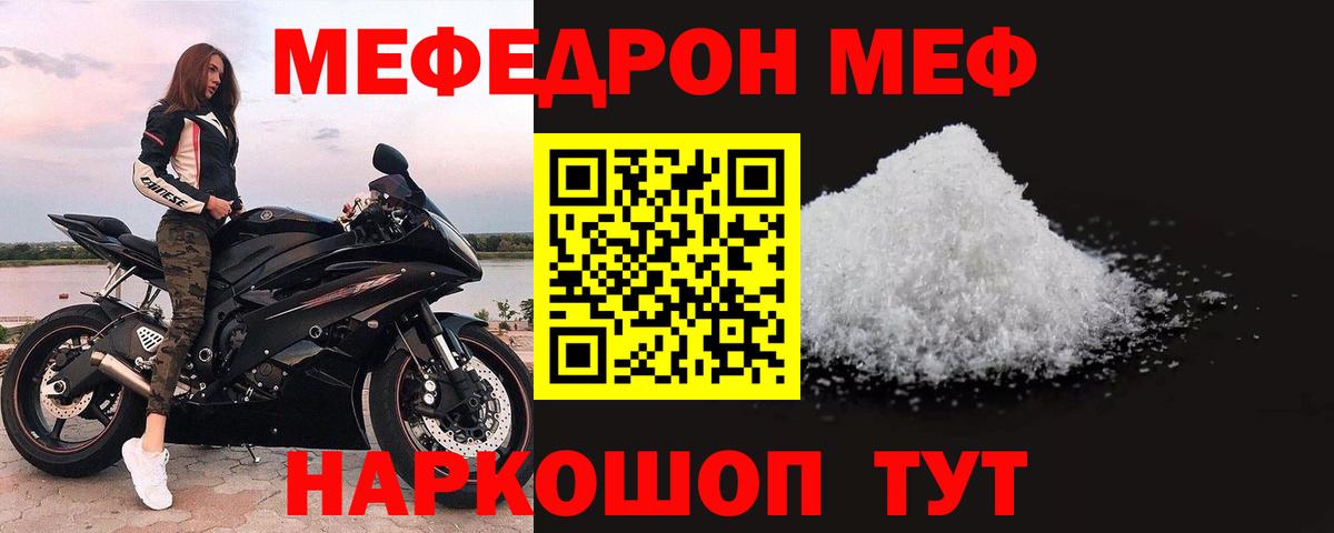 Меф кристаллы Городец