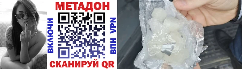 blacksprut ONION  Городец  МЕТАДОН VHQ  купить наркоту 