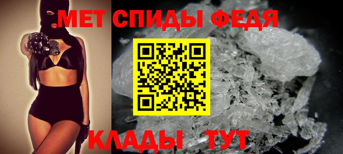 МЕТАМФЕТАМИН кристалл Городец