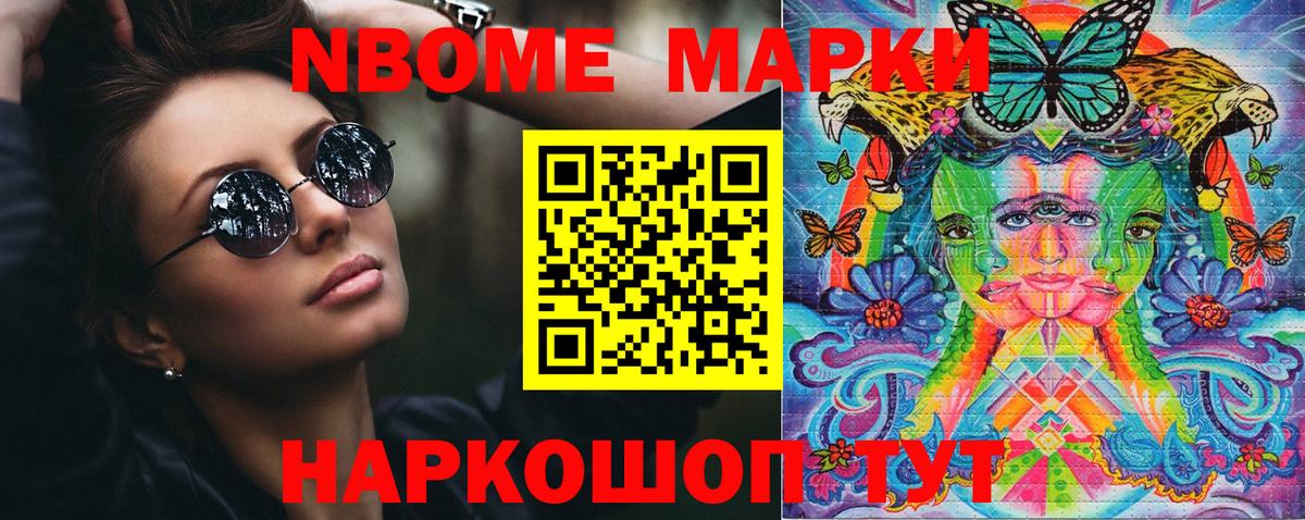 Марки NBOMe 1500мкг  Марки NBOMe 1500мкг  Городец  Марки NBOMe  Вход с VPN 