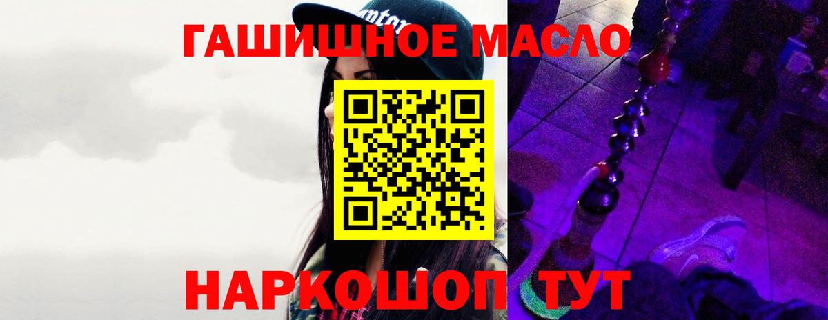 ТГК жижа Городец