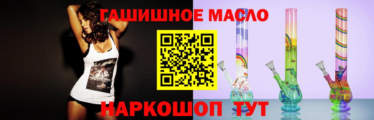 Дистиллят ТГК THC oil  Вход с VPN  Городец 